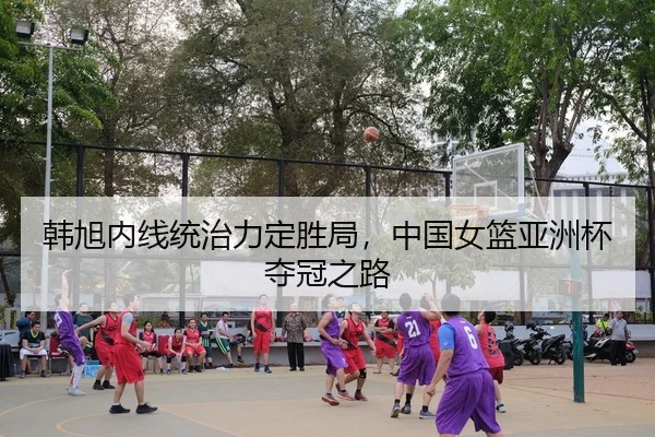 han-xu-nei-xian-tong-zhi-li-ding-sheng-ju-zhong-guo-nv-lan-ya-zhou-bei-duo-guan-zhi-lu-3-371.jpg