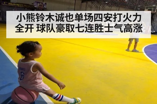 小熊铃木诚也单场四安打火力全开 球队豪取七连胜士气高涨
