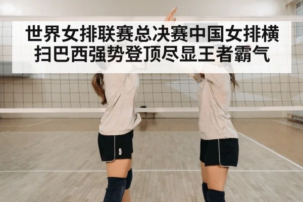 volleyball team celebration